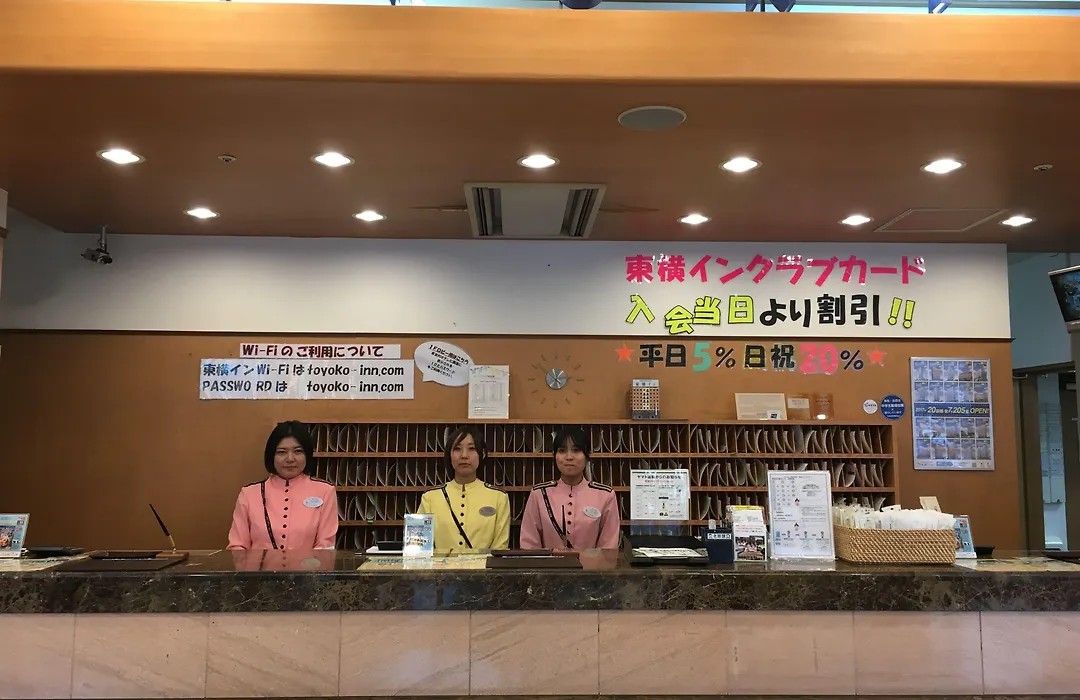 Toyoko Inn Tokyo Haneda Airport No.1-1